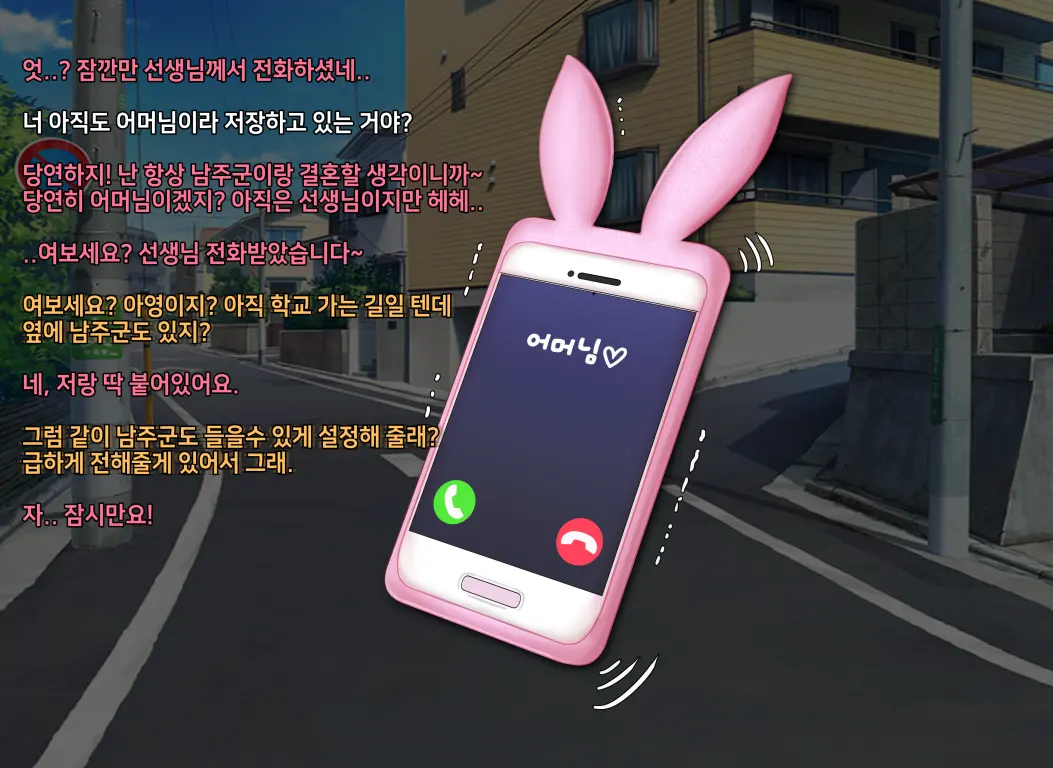 타락! 러버레인저 개장판